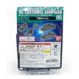 Bandai Gundam HG Customize Campaign 2015 Summer Set D - Radar Toys