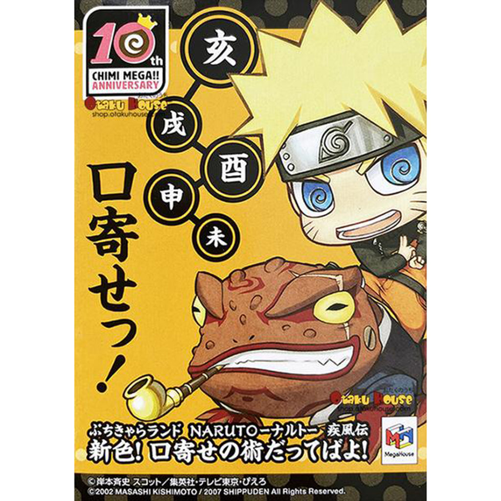 Naruto Petit Chara Land Kuchiyose Blind Box Mini Figure - Radar Toys